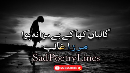 Dard Minnat Kash E Dawa Na Hua | Sad Poetry | Poetry Junction
