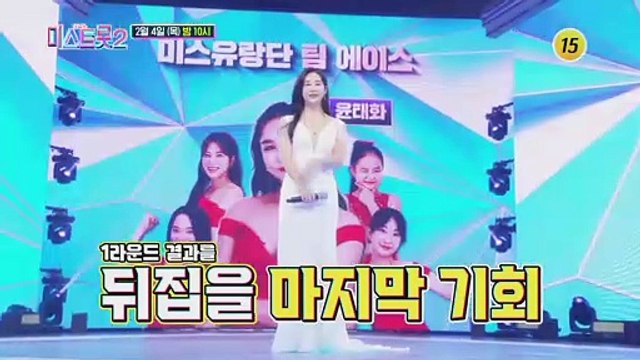 준결승 티켓을 거머쥘 최종 승자는?_미스트롯2 8회 예고 TV CHOSUN 210204 방송