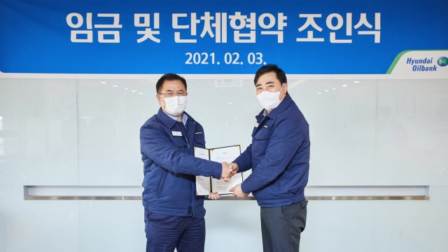 [기업] 현대오일뱅크, 올해 임금교섭 마무리...대기업 중 처음 / YTN
