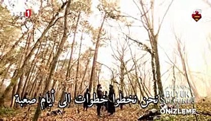 مسلسل نهضة السلاجقة العظمى الحلقة 20 المشهد 1 مترجم للعربية HD