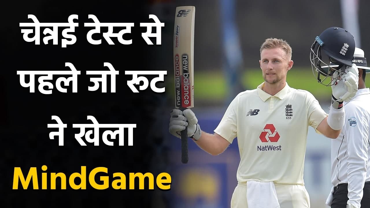 Joe Root reveals his game plan ahead of Chennai test against India| Oneindia Sports