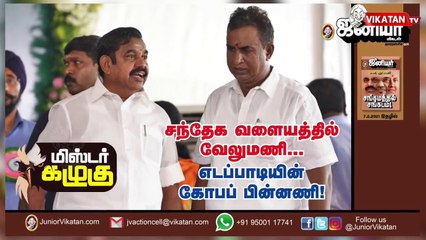 சசி விடுதலை.. வேலுமணி-க்கு EPS செக்..புது ட்விஸ்ட்! | TN Elections 2021| Elangovan Explains
