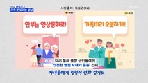 MBN 뉴스파이터-가족 못 모이는 설날 