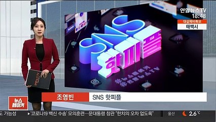 [SNS 핫피플] 미얀마 의사당 앞 에어로빅 여성…뒤로는 쿠데타 차량 外