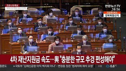 25조? 100조?…2년 연속 연초 추경 가시화