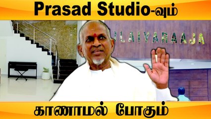 புதிய Studio-வில் தொடங்கியது Ilayaraja-வின் இசைப்பணி  | Tamil Filmibeat