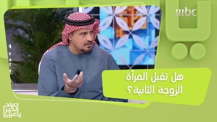 رسالة خليفة المحرزي للرجال الراغبين في تعدد الزوجات ونصيحة للزوجة الأولى للتعامل مع الموقف