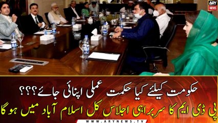 PDM leaders to meet in Islamabad tomorrow