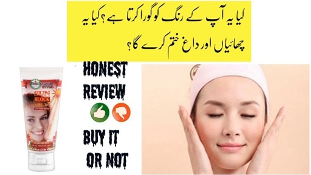 Hollywood style sunblock honest review