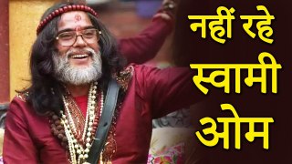 Bigg Boss 10 Contestant Swami Om Pa$$es Away At 63 After Suffering Paralysis Att@ck At Ghaziabad