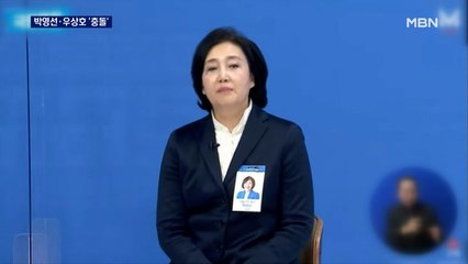 박영선 "금태섭 품자" vs 우상호 "발언 거두라" 충돌