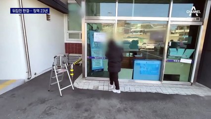 항소심서 뒤집힌 원주 남매 살인 사건…아빠 징역 23년