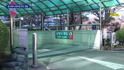 경찰청사서 현직 경찰관들 음주운전…행인 치는 사고까지