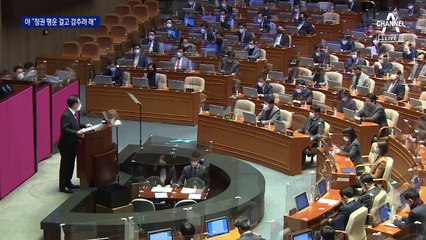 국민의힘 “대북 원전 게이트, 정권 명운 걸고 감추나”