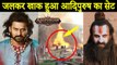 Saif Ali Khan And Prabhas Starrer Adipurush Set Gets Caught In A MASSIVE Fire