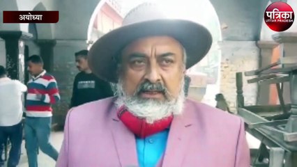 अयोध्या की अदालत में 26 मार्च पेश होने की जारी हुई नोटिस