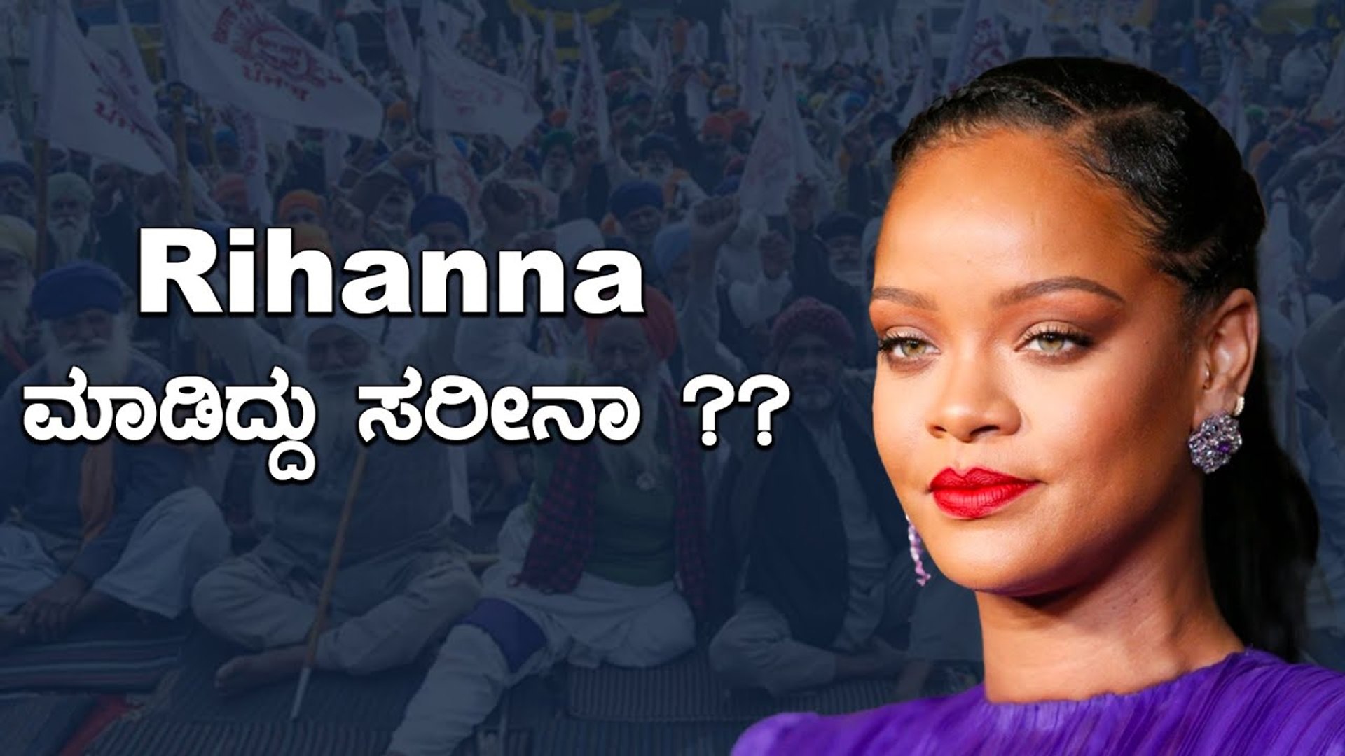 ⁣ರೈತರ ಪರವಾಗಿ ನಿಂತ ಪಾಪ್ ಸ್ಟಾರ್!! | Filmibeat Kannada