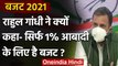Budget 2021: Rahul Gandhi को नहीं पसंद आया Modi सरकार का बजट, दो दिन बाद कही ये बात | वनइंडिया हिंदी