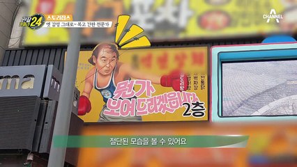 시대를 막론하는 복고 간판, 익숙한 얼굴의 정체는?!