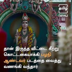 The Vadapalani Murugan Temple Of Chennai