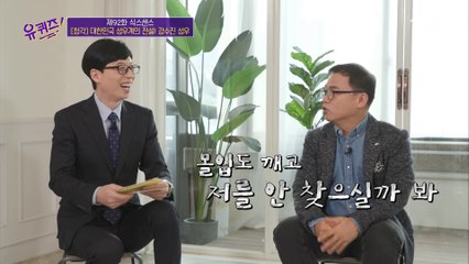 유퀴즈를 찾아온 ′이누야샤′ 자기님?! 34년 차 베테랑 강수진 성우님의 최애 캐릭터☆