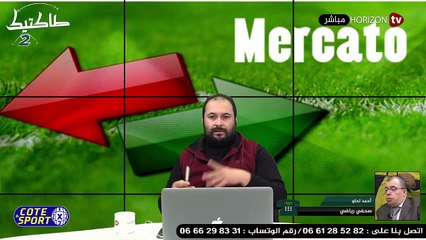 «طاكتيك» التشكيلة المحتملة للمنتخب المحلي وإختيارات عموتة وآخر أخبار الميركاتو