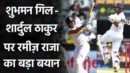 Ramiz Raza Praises Indian Youngsters Performances in Border-Gavaskar Series| वनइंडिया हिंदी