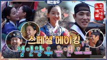 [스페셜 메이킹] 손 꼼지락도 귀여운 신혜선★ 서윗~ 김정현까지! 귀염뽀짝한 배우 본체들 모음.zip. 현장 온앤오프 1탄