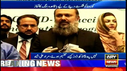 ARYNews | Bulletin | 6 PM | 3 February 2021