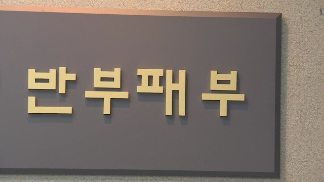 [단독] 김학의 사건 '외압 의혹' 수사 본격화...당시 대검 반부패부 검사 첫 소환 / YTN