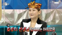 [HOT] Legendary vocal trainer Park Sun-joo, 라디오스타 20210205