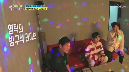 영탁 ‘문밖에 있는 그대’♬ 귀호강 방구석 라이브 TV CHOSUN 210203 방송