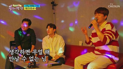이찬원 ‘잊으리’♪ 찰떡 배기 감성↗ TV CHOSUN 210203 방송