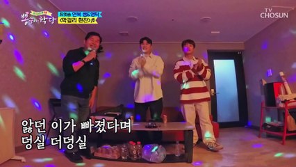 영탁&이연복 ‘막걸리 한잔’♬ 흥에 절로 취한다≈ TV CHOSUN 210203 방송