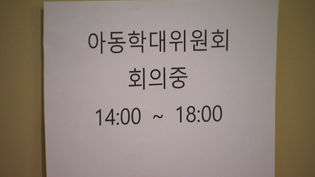 제주 7개월 남아 아동학대 의심 신고에 경찰 수사 중 / YTN