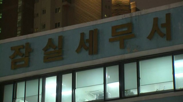 서울 잠실세무서에서 칼부림...범인 1명 사망·3명 부상 / YTN