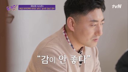 [#하이라이트#] ′히어로가 아닌 우리와 같은 사람′ 유퀴즈에 출연한 경찰 자기님들의 이야기