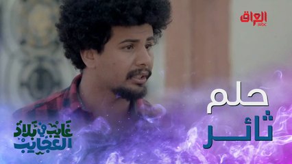غايب ابنه يريد يروح للمظاهرات وهوه ميقبل يخاف عليه