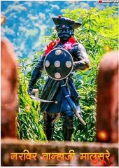 tanaji malusare status ,Tanhaji malusare punyatithi | subedar taanaji malusare | Tanhaji status  सुभेदार तानाजी मालुसरे पुण्यतिथी  तानाजी मालुसरे स्टेटस