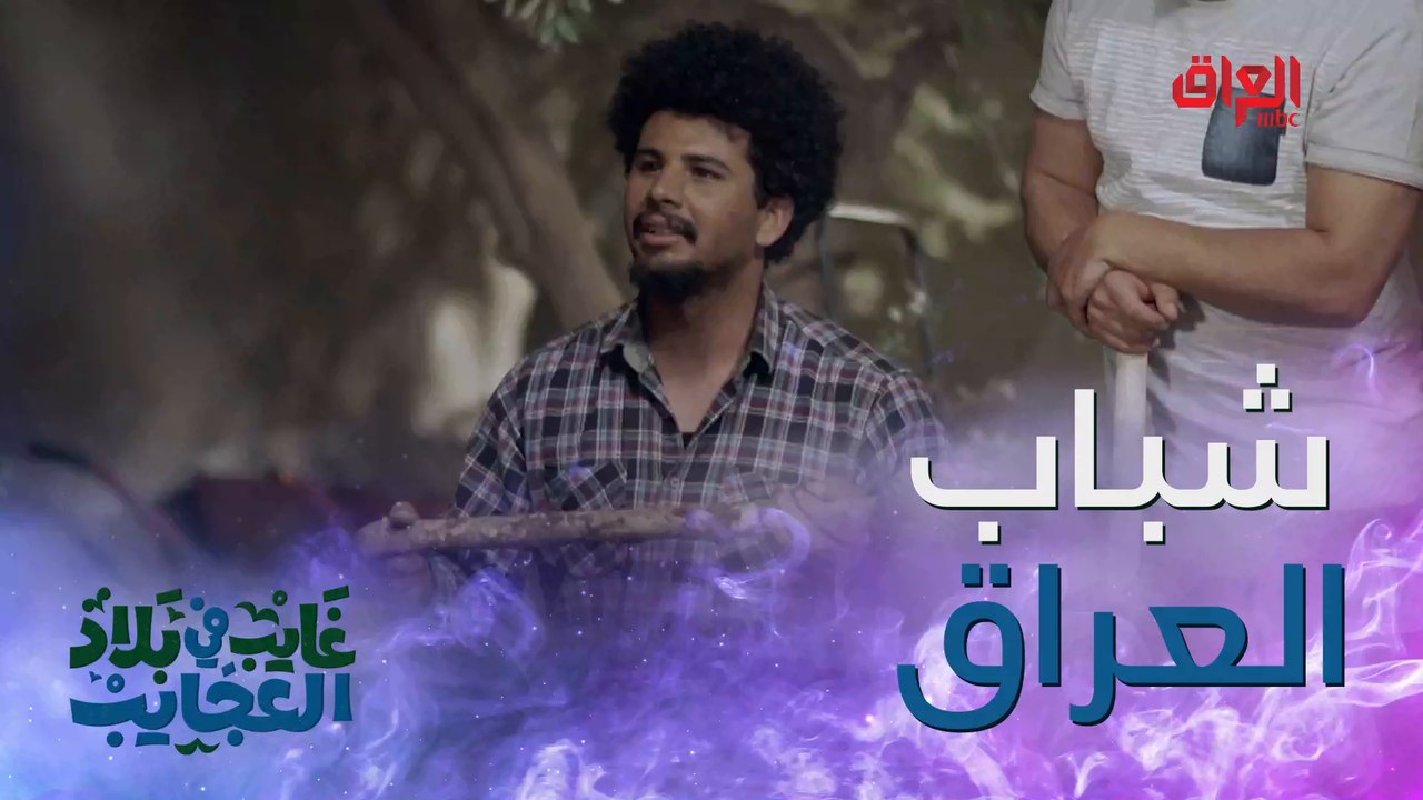 من هسه بدو يتعاركون عالكنز
