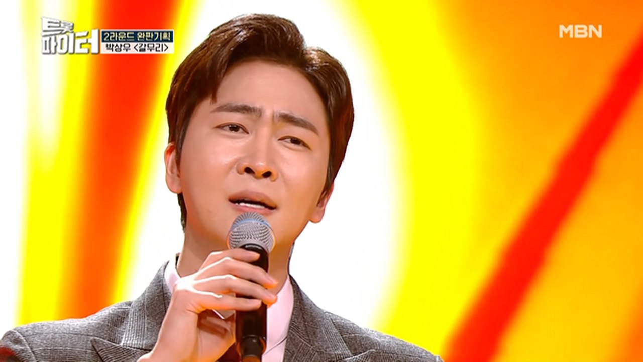 트롯 젠틀맨 박상우 [갈무리]♪ 역대급 나훈아 커버무대