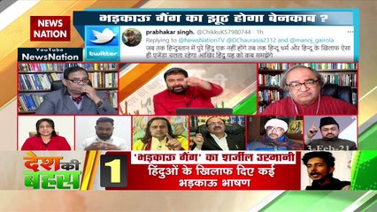 ऐसे लोगों को तुरंत गोली मार देनी चाहिए : संदीप गर्ग