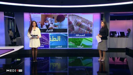 صباح الأخبار - 03/02/2021