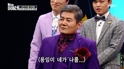 “나 이런 여자야” 스페셜 고문 김용임의 배신?!