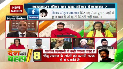 Desh Ki Bahas : Does Sharjeel Usmani not belong to India?