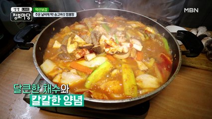 송고 버섯으로 만드는 미슐랭 버금가는 음식! 레시피 대공개! ٩( ᐛ ) و