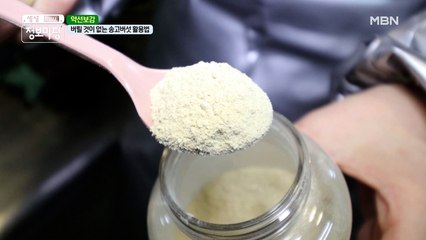 무엇이 좋은 버섯인가~? 송고버섯 고르는 꿀팁! ( ͡~ ͜ʖ ͡°)