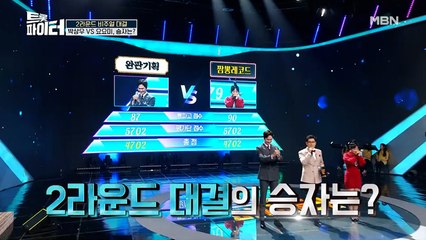 트롯 요정 요요미 VS 트롯 완판남 박상우, 승자는?