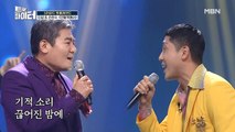 레전드 진성 & 손헌수 [안동역에서]♪ 전통 트롯 그 자체!