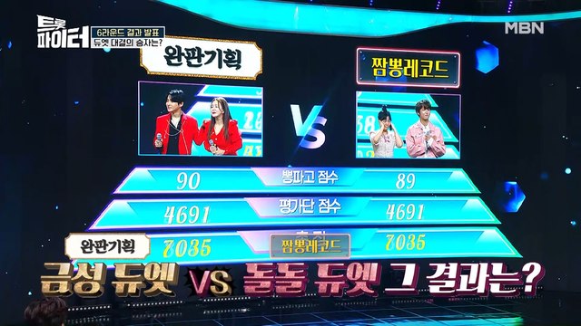 성리 VS 선율, 아이돌 듀엣 대결 승자는?